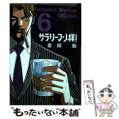 2026年最新】サラリーマン拝！の人気アイテム - メルカリ