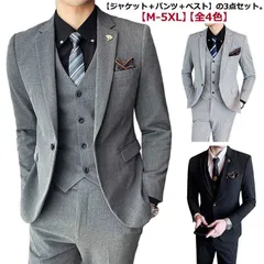 フォーマル 3点セット ベスト オフィス ビジネス スリム 細身 一つボタン 新郎 セレモニースーツ ジャケット フォーマルスーツ パンツ 紳士服 礼服 結婚式 メンズスーツ パーティー 黒 茶 通 WzUq456