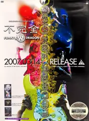 Amazon.co.jp: 不完全 FUNKY WHITE DRAGON [DVD] : ENDLICHERI