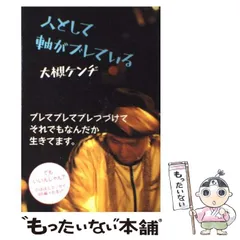 2025年最新】大槻ケンヂ 本の人気アイテム - メルカリ