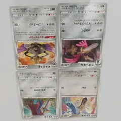 ポケモンカード  ヒトツキ  ニダンギル  ギルガルド  まとめ処分４枚s-137