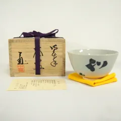 値下げ！川尻一寛 茶道 茶道具 椀 花模様 抹茶 せともの 茶碗
