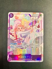 EB02-035【★SR】サンジ＆プリン Anime 25th collection【EB-02】ワンピースカードゲーム
