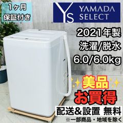 ♦️YAMADA a3717 洗濯機 6.0kg 2021年製 -♦️