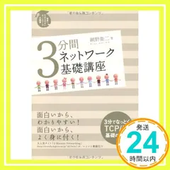 【中古】 ネットワーク時代の知的行動術 情報の整理と活用/生産性出版/市川寧 2025年最新】情報ネットワークの人気アイテム - メルカリ