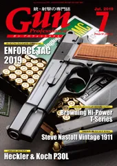 HobbyJAPAN - Gun Professionals 2015年　9冊セット HobbyJAPAN - Gun Professionals 2015年 9冊セット