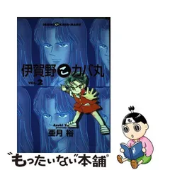 2024年最新】亜月裕の人気アイテム - メルカリ