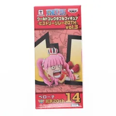 ペローナ ワンピース ワールドコレクタブルフィギュア-ヒストリーリレー20TH-vol.3 ONE PIECE プライズ(38010) バンプレスト