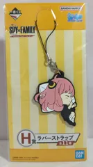 BANDAI SPIRITS 一番くじ SPY×FAMILY Mission Start! Ver.1.5 H賞 アーニャ/寝 ラバーストラップ