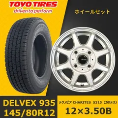 ☆プロフ必読！ どんこぬるぬるおちゃめがお様専用☆145/80R12