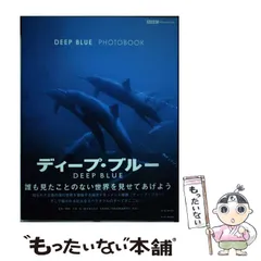 2024年最新】DEEP BLUE PHOTOBOOKの人気アイテム - メルカリ