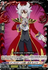 ヴァンガード　キョウヤ　ドラゴン・アイン　デッキ (スリーブ無し) 2025年最新】臥炎キョウヤの人気アイテム - メルカリ