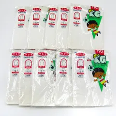 グンゼ 半袖シャツ 肌着 10点セット まとめて 大量  トップス キッズ 男の子用 GUNZE 【中古】のサムネイル