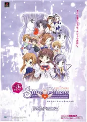 メディアワークス 販促用 SisterPrincess(PS) B2ポスター