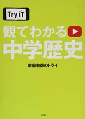 2025年最新】try it(トライイット) 観てわかるの人気アイテム