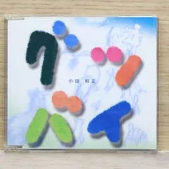 小田和正さん　貴重　小皿化粧箱入り 2025年最新】小田和正の人気アイテム - メルカリ