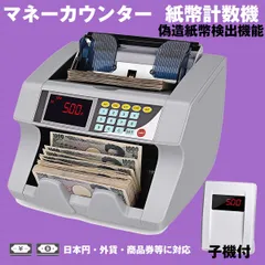 GLORY 外貨紙幣計数機 グローリー GCF-200 計数器 マネーカウンター