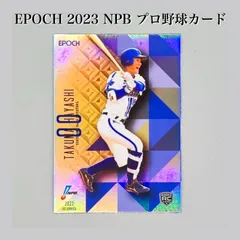 2024年最新】エポック社 野球カードの人気アイテム - メルカリ