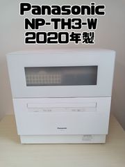 【Panasonic 食器洗い乾燥機 2020年製 NP-TH3-W】
