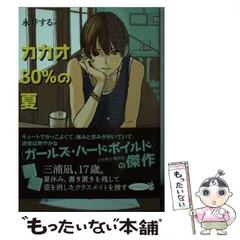 2025年最新】カカオページの人気アイテム - メルカリ