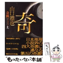 2026年最新】福増一切照の人気アイテム - メルカリ