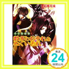2025年最新】結城_光流の人気アイテム - メルカリ