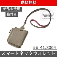 【L'arcobaleno（ラルコバレーノ）スマートネックウォレット】グレー*ピンク VERY掲載ブランド 滝澤眞規子 新品未使用 LA121GTGRYPSN