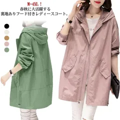 トレンチコート アウター ビッグサイズ 春コート ブルゾン ロングコート マウンテンパーカー ミリタリージャケット レディース 春服 秋 トレンチコート 長袖 アウトドア 春 スプリングコート 春物 #sowa6583490