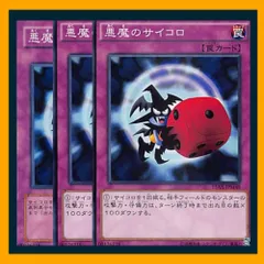 悪魔のサイコロ　PSA10 遊戯王　初期 悪魔のサイコロ PSA10 遊戯王 初期