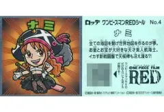 【中古】コレクションシール No.4：ナミ