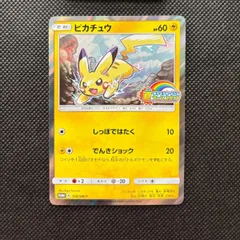 ピカチュウ PROMO SM-Pプロモカード 108/SM-P ピカチュウ【P】{108/SM-P}