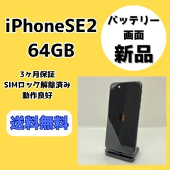 2025年最新】iphone se 第2世代 ジャンクの人気アイテム - メルカリ