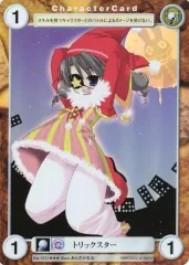 【中古】アクエリアンエイジ No.1531[SP]：トリックスター