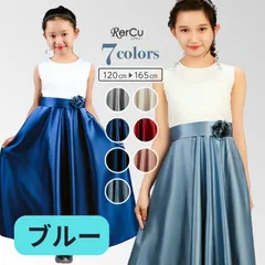 ◯ロングドレス 子供ドレス ドレス 発表会 結婚式 子供服 キッズ フォーマルドレス ピアノ発表会 フラワーガールドレス レース サテン コサージュ付き ノースリーブ ロング丈  子ども こども ワンピース ジュニア  上品 おしゃれ 可愛い 女の子