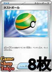ポケカ グッズ トレーナー どうぐ まとめ売り ネストボール いれかえカート 等 いれかえカート 2枚セット Game Shop Tokyo - メルカリ