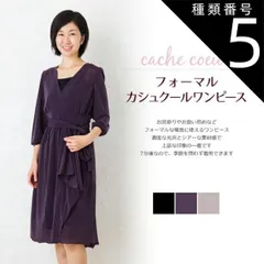 種類5:ダークパープル（57）/L 【69％OFF】カシュクール ワンピース 授乳服 マタニティ お宮参り フォーマル ロング 七分袖 結婚式 日本製 春 夏 秋 冬 黒 ベージュ 入学式 入園式 卒業式 卒園式 七五三 記念撮影 記念写真 ミルフェルム 授乳