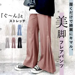 レッドブラウン フレアー パンツ タックデザイン フレアパンツ タックパンツ 楽パン レディース ボトムス[郵3]^b313^