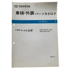 2024年最新】マークx ジオの人気アイテム - メルカリ