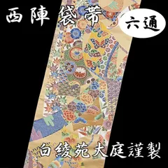 305my7◇逸品 白綾苑大庭 辻が花 鳳凰印 金糸 袋帯 六通◇未使用品