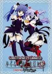 コミケ C73限定販売 公式 ひぐらしのなく頃に 2008 カレンダー アニメ コミケ C73限定販売 公式 ひぐらしのなく頃に 2008 カレンダー
