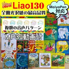 2024年最新】Liao絵本リストの人気アイテム - メルカリ