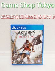 PS4　アサシンクリード4 ブラックフラッグ