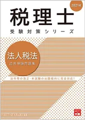 2024年最新】法人税 大原の人気アイテム - メルカリ