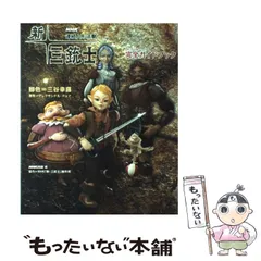 2025年最新】新・三銃士の人気アイテム - メルカリ