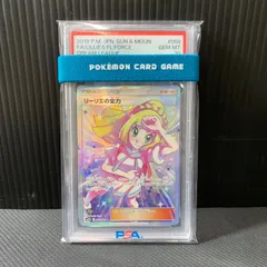 リーリエ全力psa6 リーリエの全力 [SM11b 068/049] - みんなのポケカ相場 GR