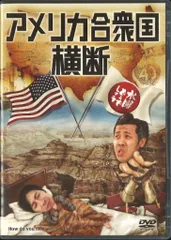 水曜どうでしょう 非売品 入手困難 レア 希少品 アメリカ横断 大泉洋 鈴井貴之 水曜どうでしょう 非売品 入手困難 レア 希少品 アメリカ横断