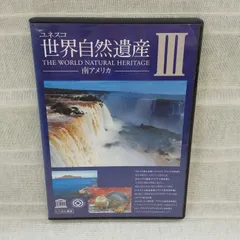 2024年最新】DVDユネスコ世界遺産の人気アイテム - メルカリ