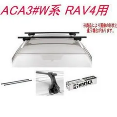 楽天市場】 INNO(イノー) INB137BK スクエアバーセット 2本入り
