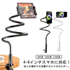 新品! ベッド スマホホルダー くねくね 家庭用 Android 角度調整 携帯ホルダー Max 固定クリップ 病院 寝ながら スマホアームスタンド 15 14 13 mini 12 11 Pro iPho kkkmqa