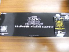 遊戯王　デュエルモンスターズ　結束の絆の魔導士/誇りと魂の龍デュエルセット＋プロモパック【ｍ204】